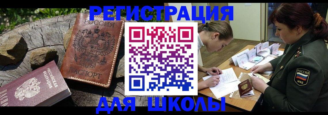 временная регистрация в квартире в Богучаре