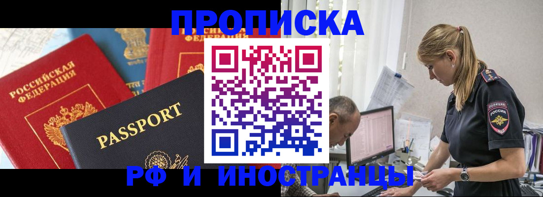 временная регистрация гарантия в Богучаре