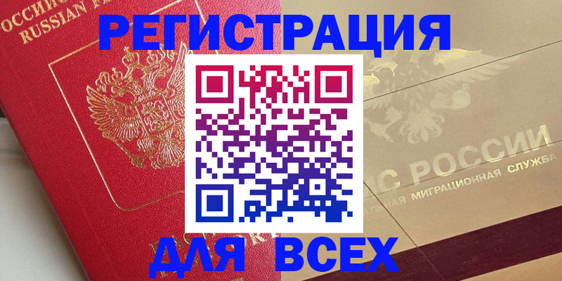 найти адрес прописки в Богучаре